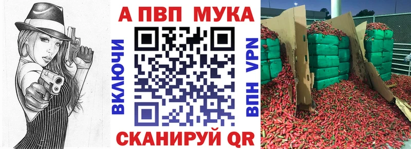 Alpha PVP мука  купить  цена  Белозерск 