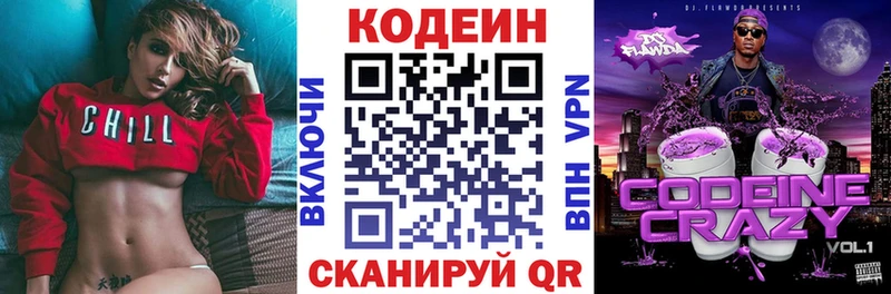 нарко площадка клад  Белозерск  Codein напиток Lean (лин) 